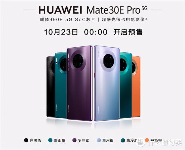 华为Mate40 Pro/WATCH GT2保时捷设计发布