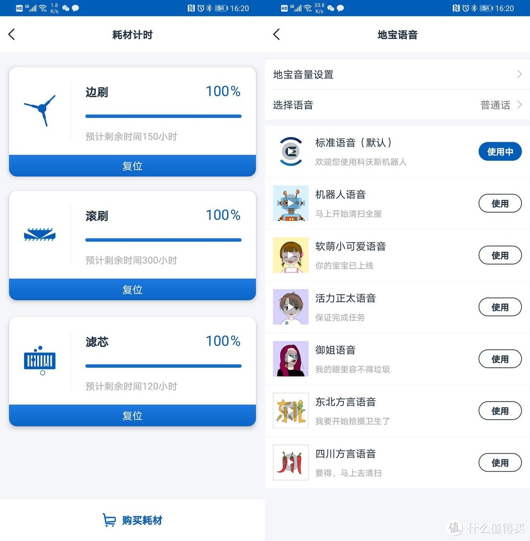 给家里请一个全能的小保姆——科沃斯地宝T8 Max