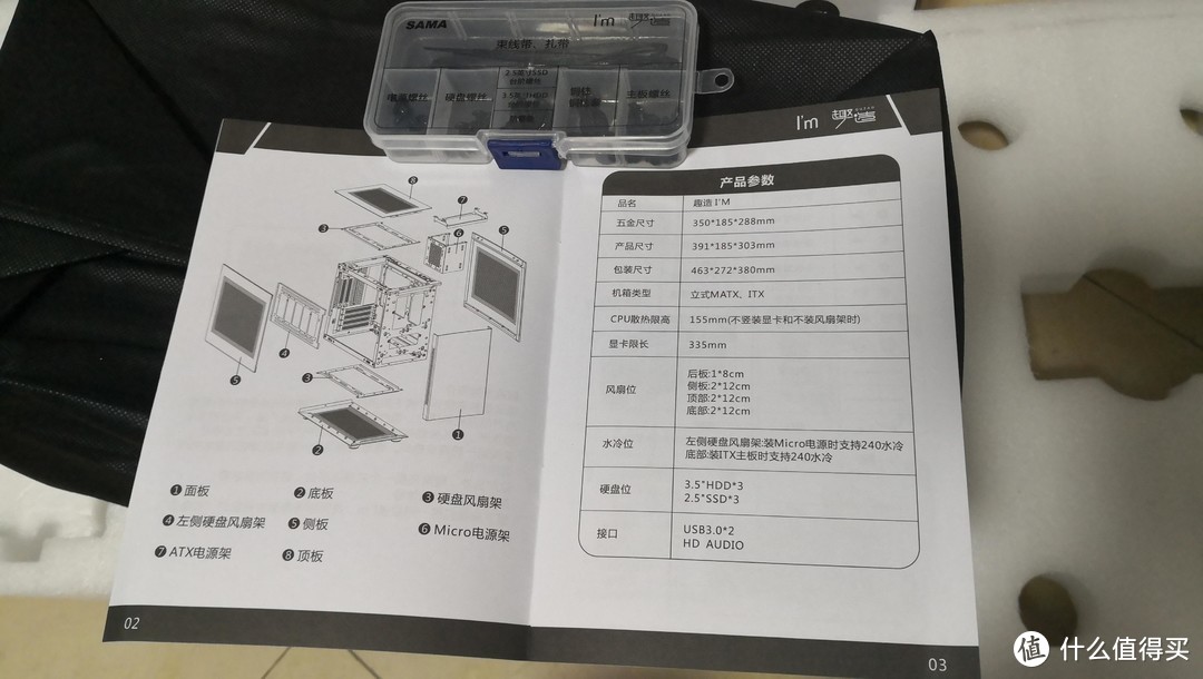 机箱结构和支持