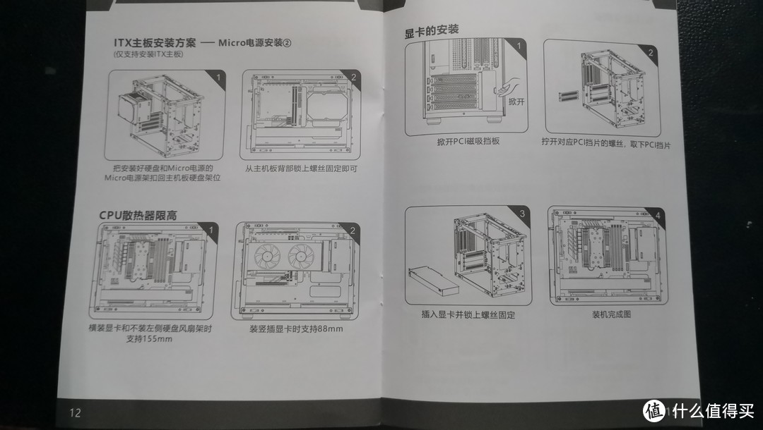 机箱组装教程图片