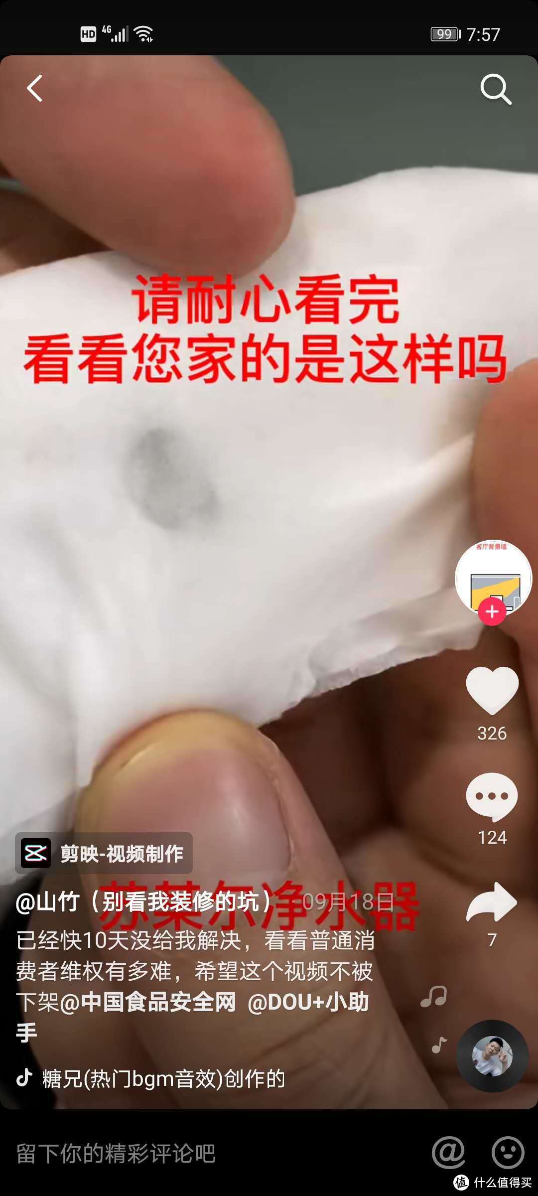 净水器放出黑色颗粒的水正常吗？新安装的净水机如何冲洗滤芯？