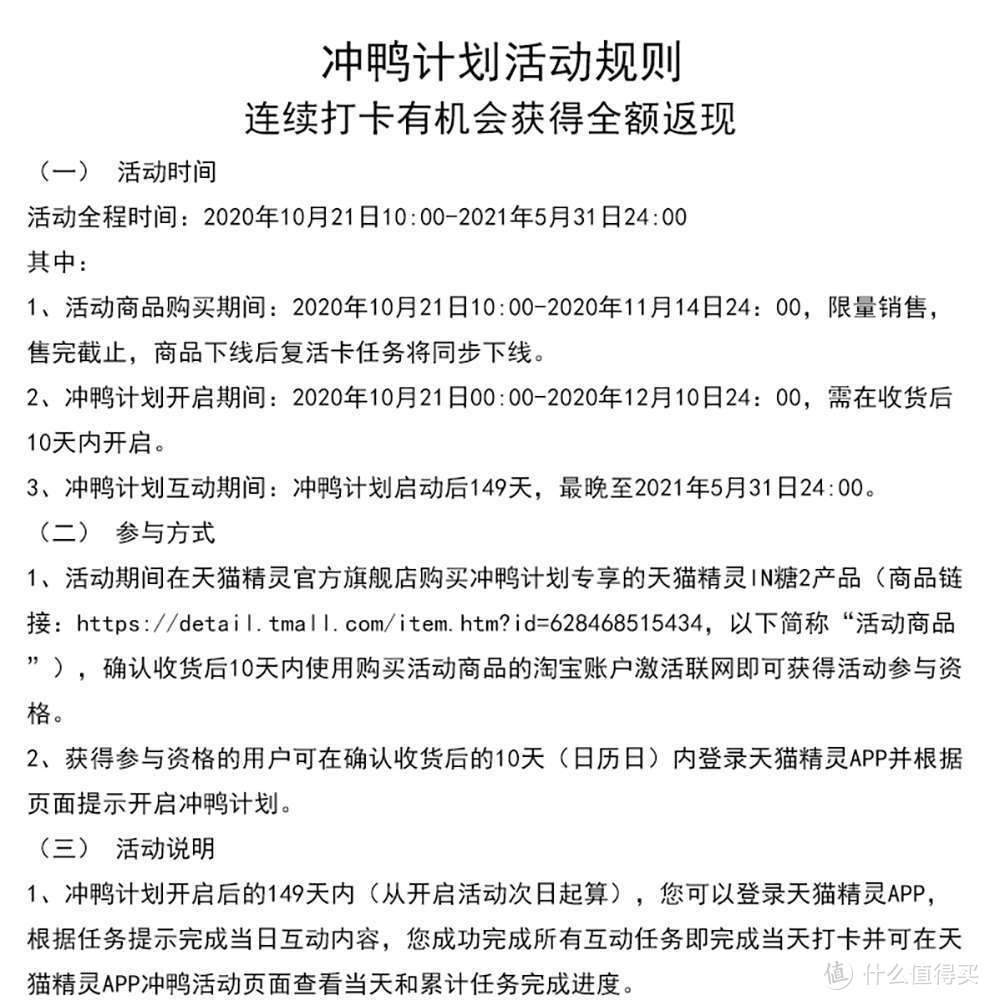 双11，0元打卡活动汇集了，你要的都在这里了（附所有打卡规则及分析）