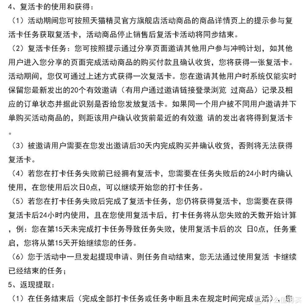 双11，0元打卡活动汇集了，你要的都在这里了（附所有打卡规则及分析）