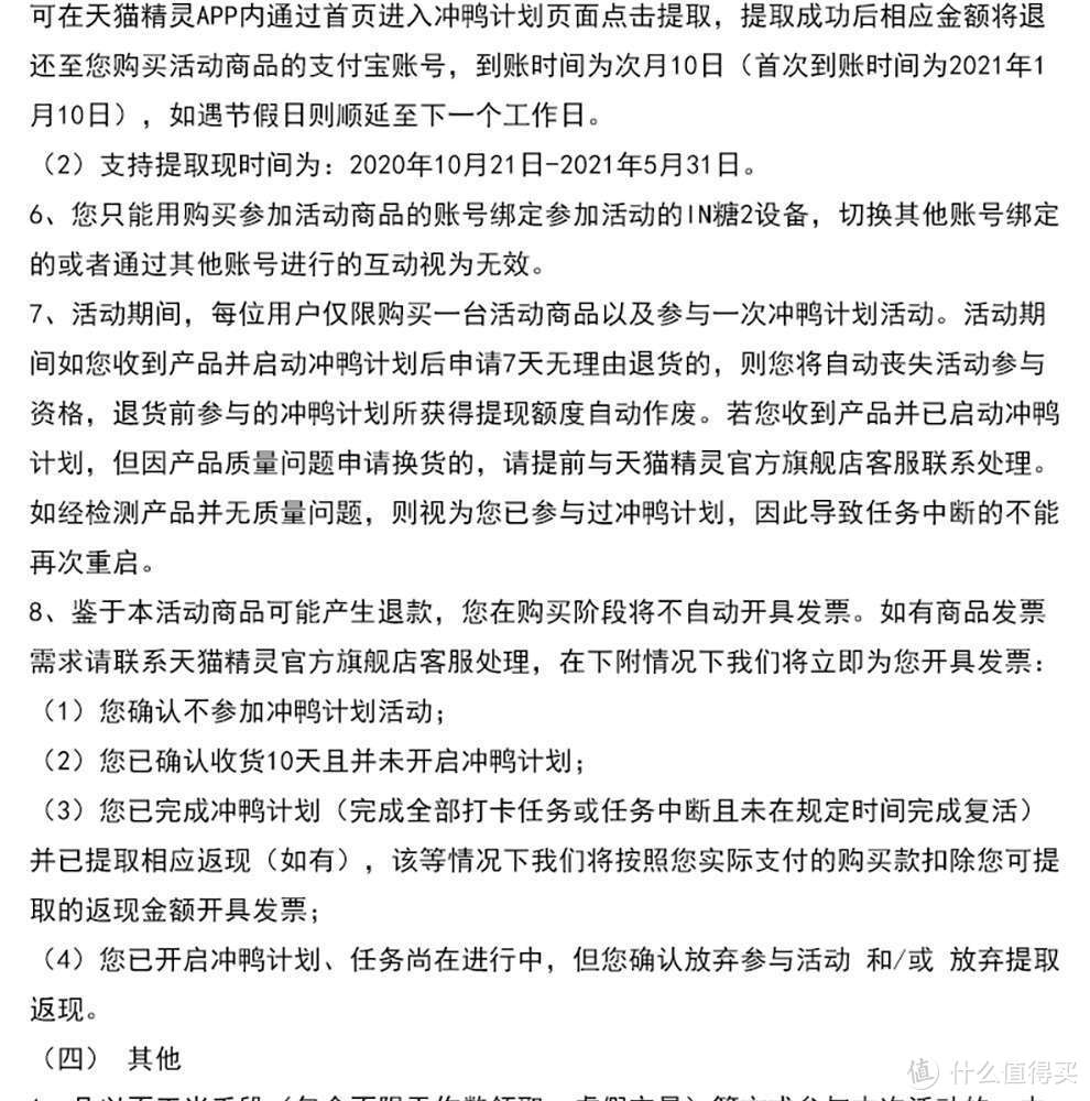 双11，0元打卡活动汇集了，你要的都在这里了（附所有打卡规则及分析）