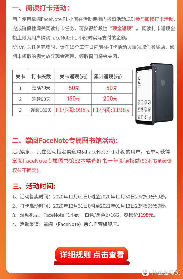 双11，0元打卡活动汇集了，你要的都在这里了（附所有打卡规则及分析）