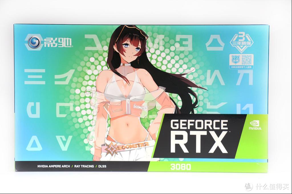 影驰RTX 3080 星曜评测 | 偶像实力派，我曜了！