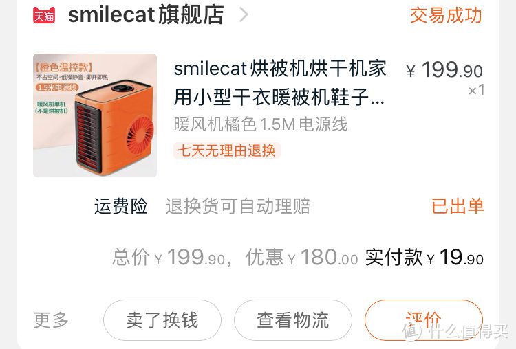 图书馆猿のsmilecat 家用小型暖风机 简单晒