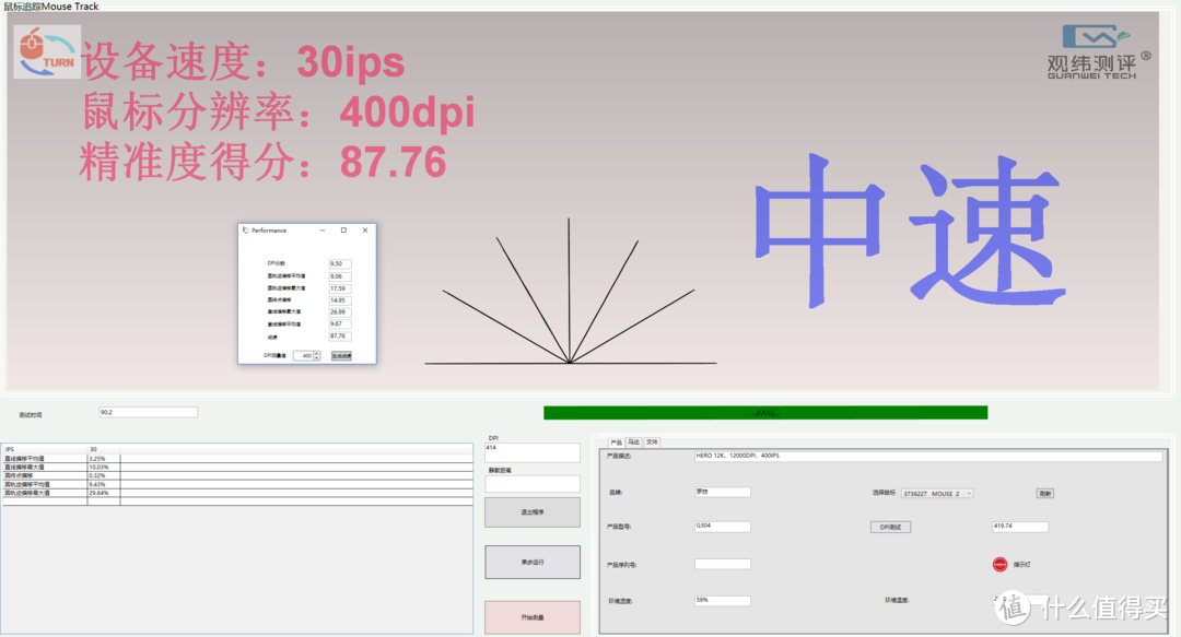12K的HERO战力如何，罗技G304精准度测试