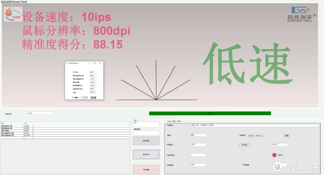 12K的HERO战力如何，罗技G304精准度测试