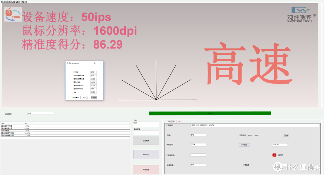 12K的HERO战力如何，罗技G304精准度测试