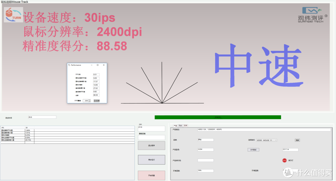 12K的HERO战力如何，罗技G304精准度测试