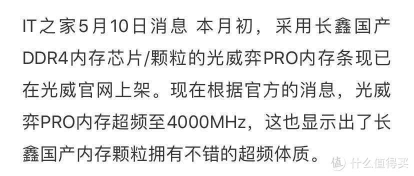 双11装机新选择，国货之光弈Pro内存初体验