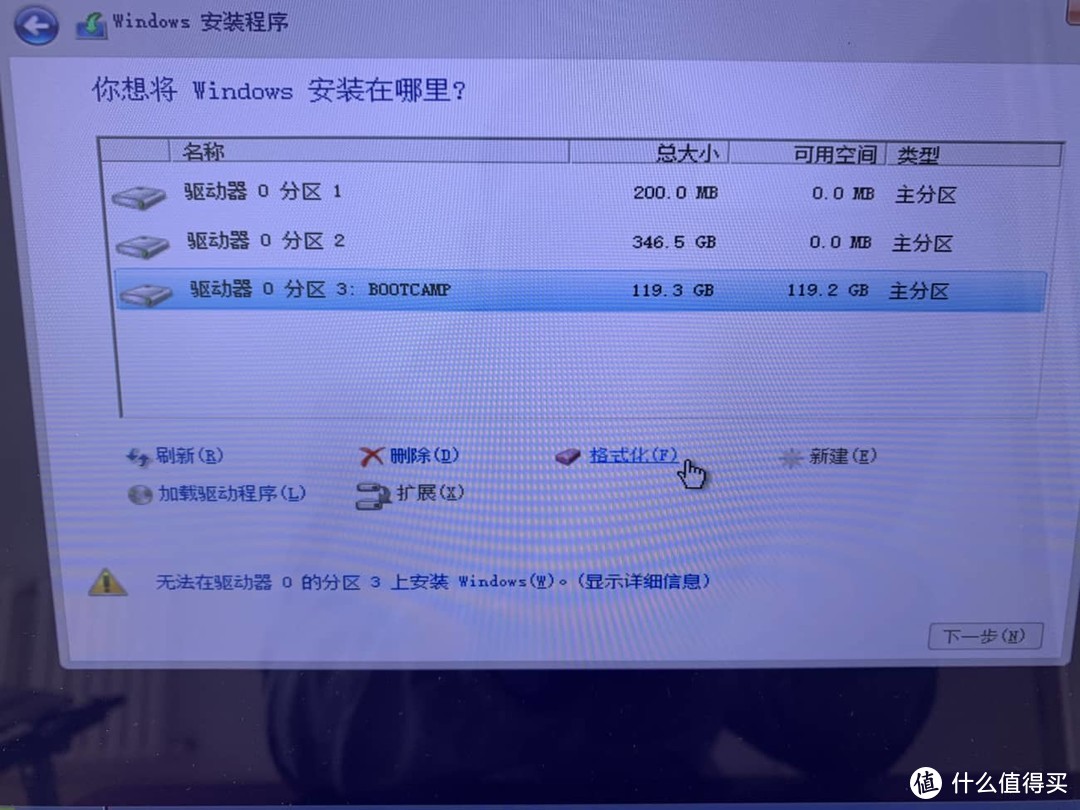 老款macbookpro使用BootCamp安装windows10双系统