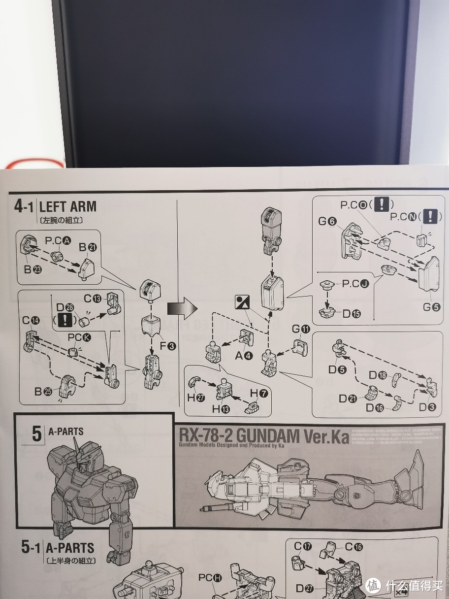 又一个站桩神器，万代MG版RX-78-2元祖高达卡版拼装记录