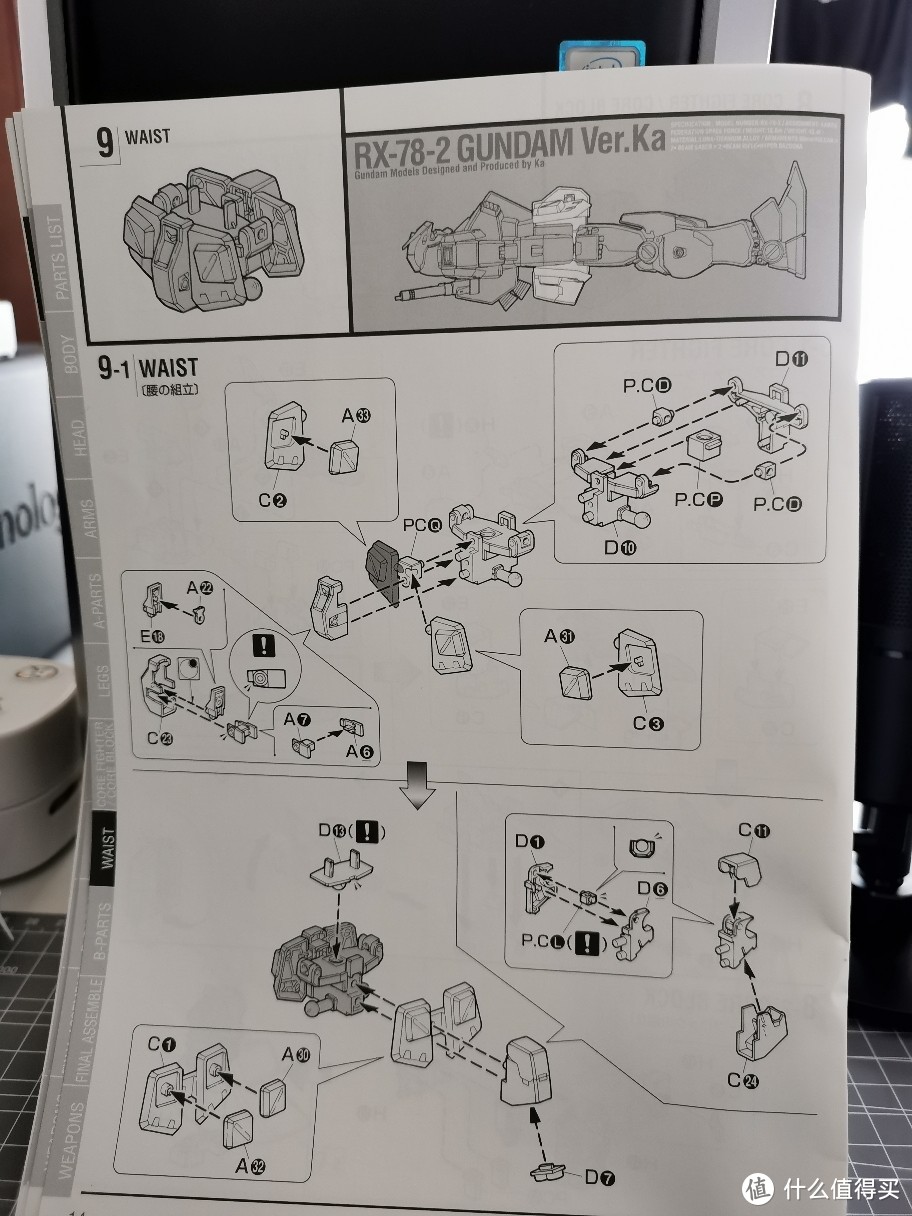 又一个站桩神器，万代MG版RX-78-2元祖高达卡版拼装记录