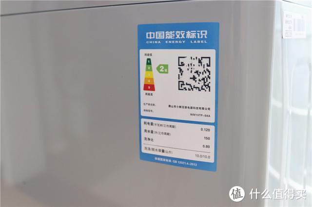 实用主义价值典范 云米Class系列智能波轮洗衣机评测