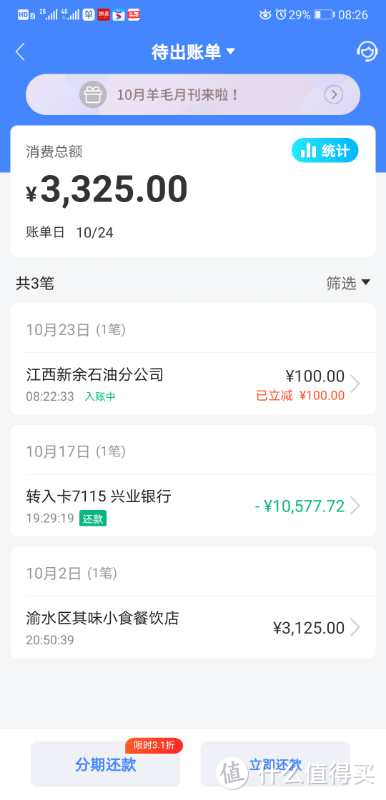 广发星攻略800，浦发1000新户礼，交行超红100