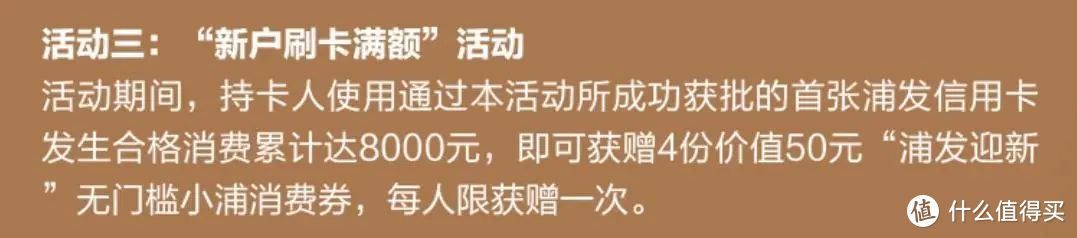 广发星攻略800，浦发1000新户礼，交行超红100