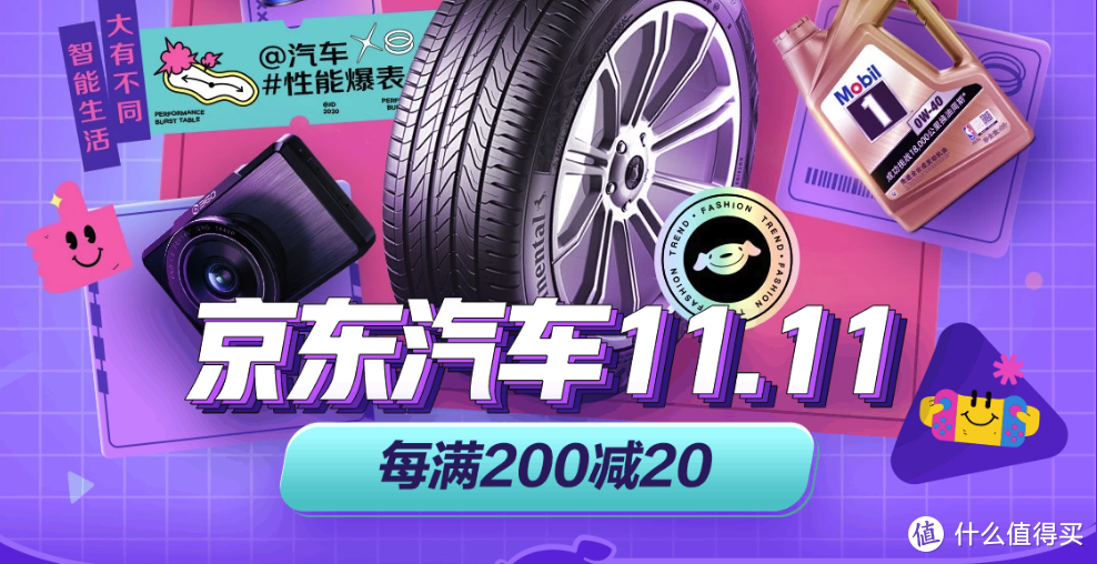 这个双十一，不容错过的车品有哪些？