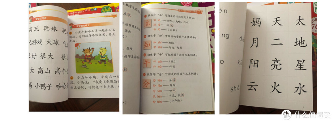 鸡娃家长请收好，一年级入学之前必看的几套故事书