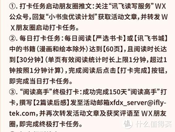 滴~！刷卡上车，科大讯飞0元打卡真香预警！