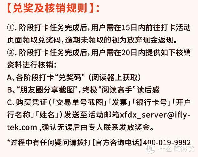 滴~！刷卡上车，科大讯飞0元打卡真香预警！