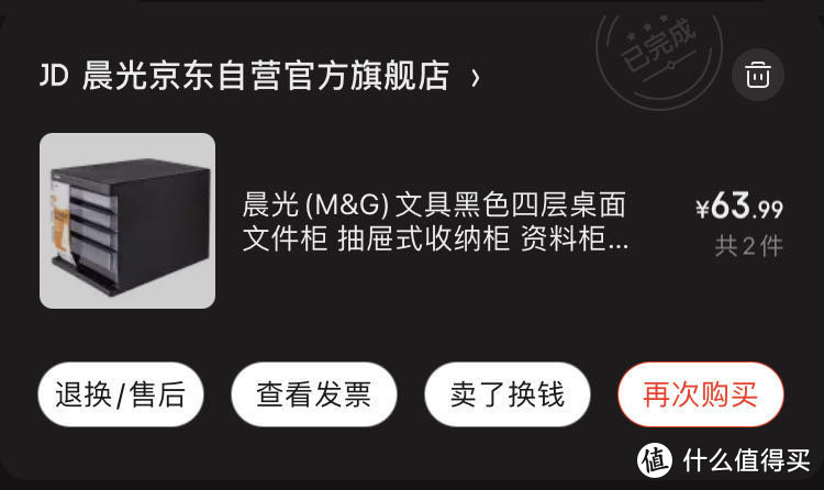 双十一，有哪些办公用品值得囤