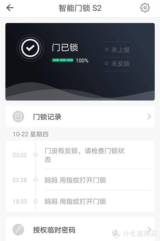 明明靠安全就完胜，非要披上黑金战甲，有欧瑞博智能门锁S2守护家人，无忧矣！