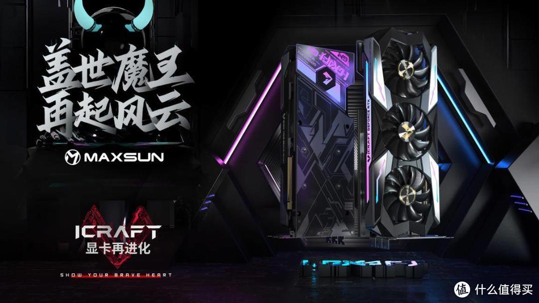 畅玩4K光线追踪游戏，铭瑄RTX 3080 iCraft电竞之心OC显卡火力评测