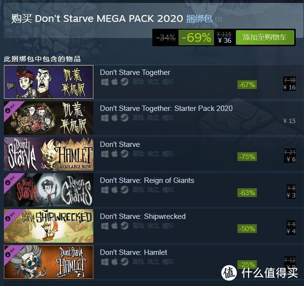 Steam限时特惠：3.1折购《饥荒合集2020》 一款有毒的游戏！