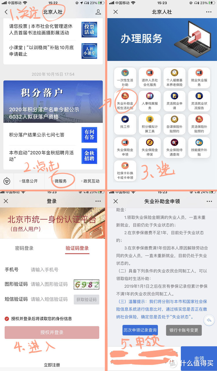 疫情来袭，教你领取，失业补助与失业保险金（不领就亏了）