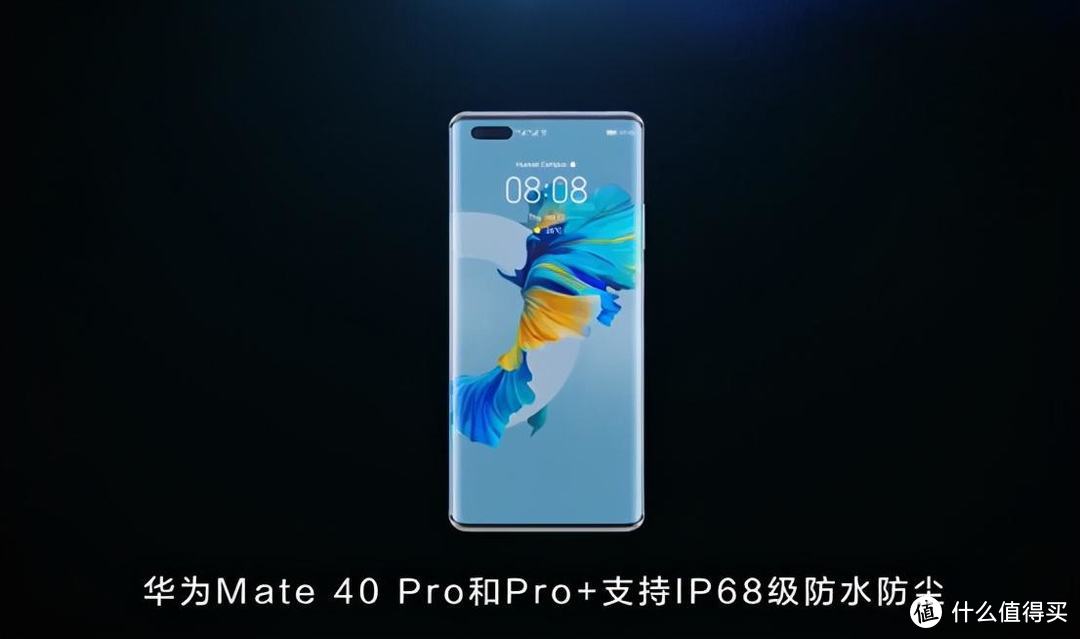 华为Mate 40/Pro新机发布，首发绝版麒麟9000