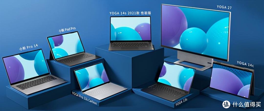 YOGA系列新品发布，更轻、更薄！