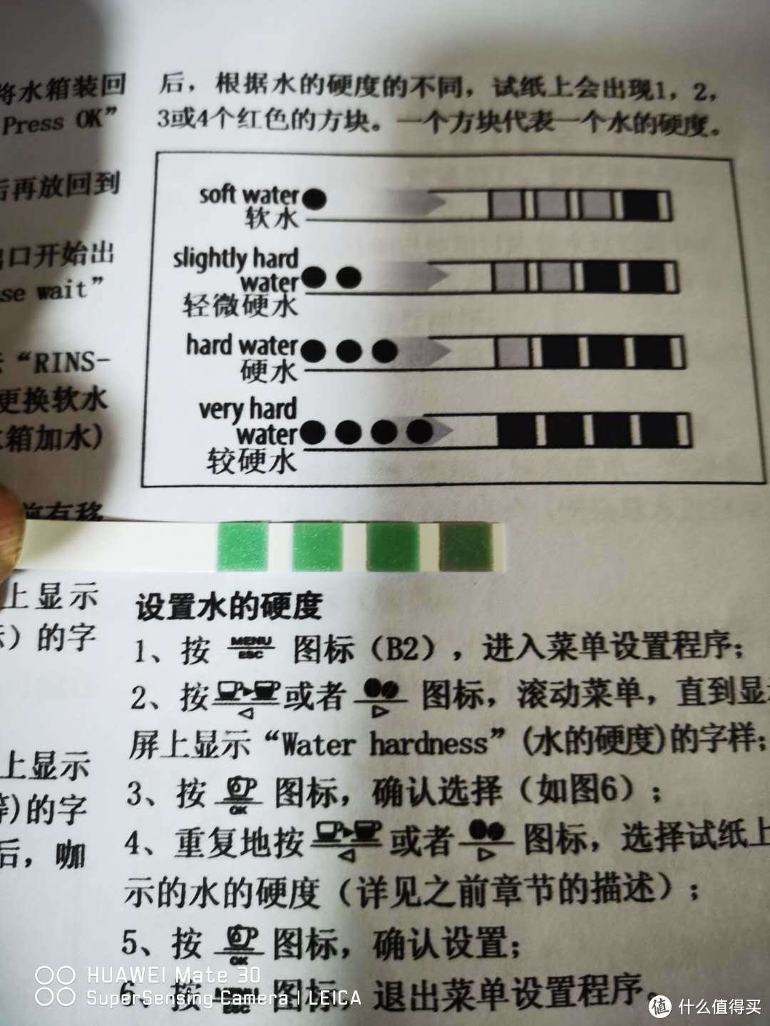 设置水硬度，用的纯净水，所以硬度低