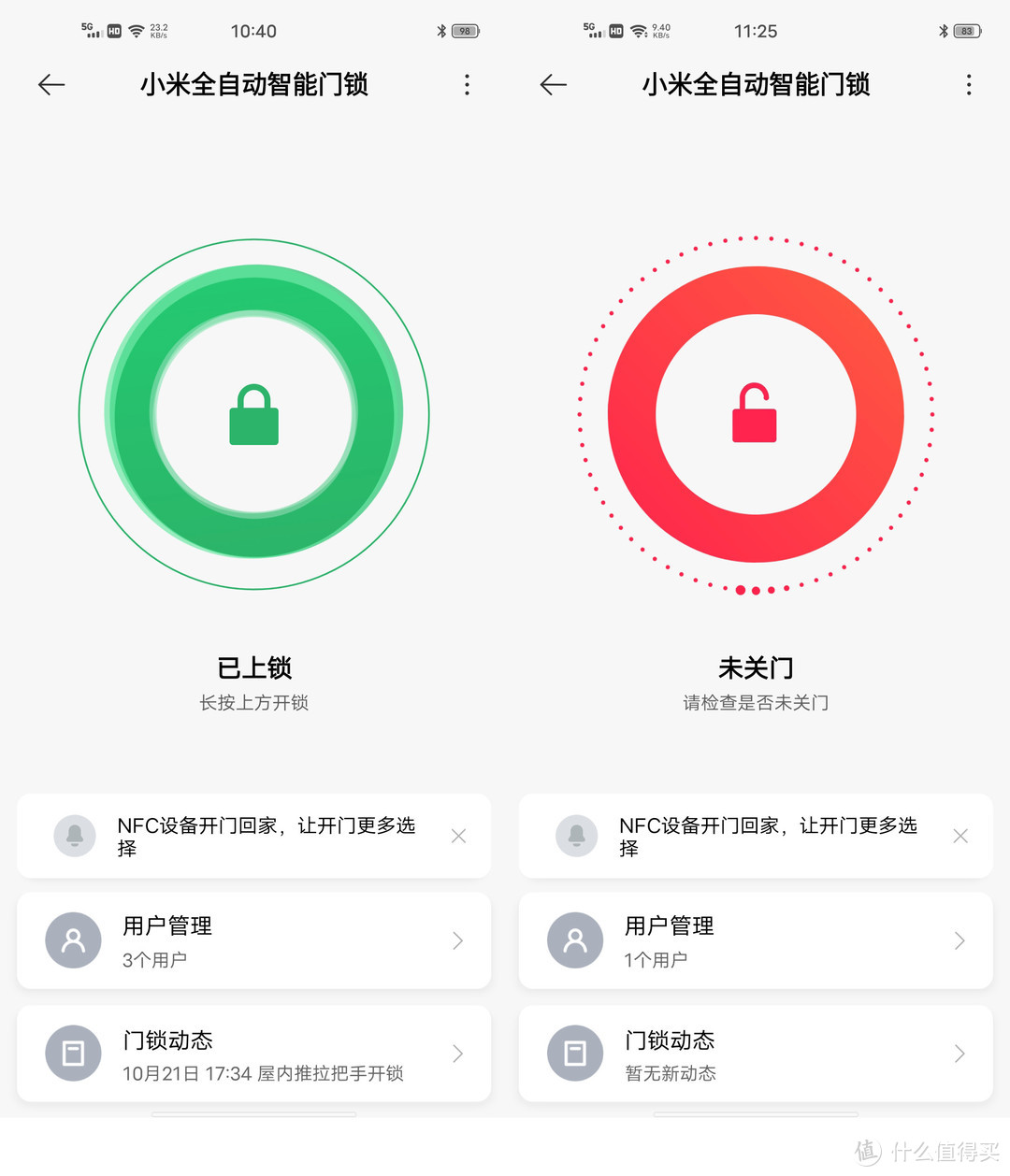 App主界面会显示门锁状态，以及开锁记录，NFC设置等信息。