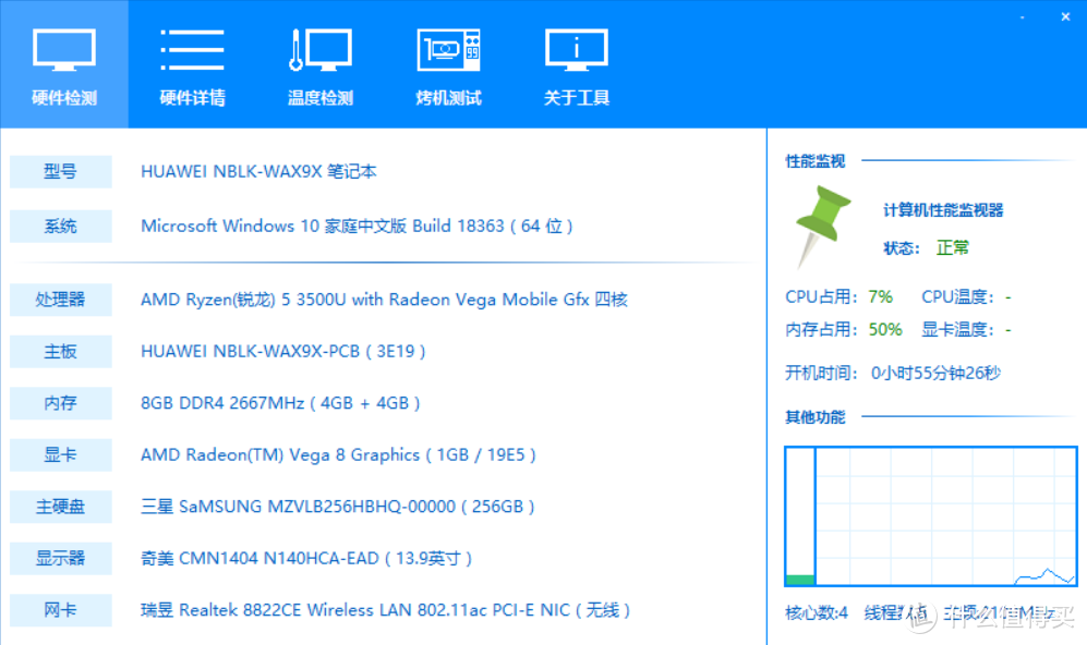 3000元入门商务本，荣耀MagicBook14SE简单评测