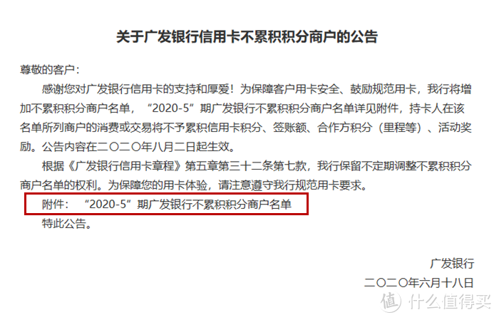 2020年广发信用卡体系及值得推荐的卡种分析！请收藏！