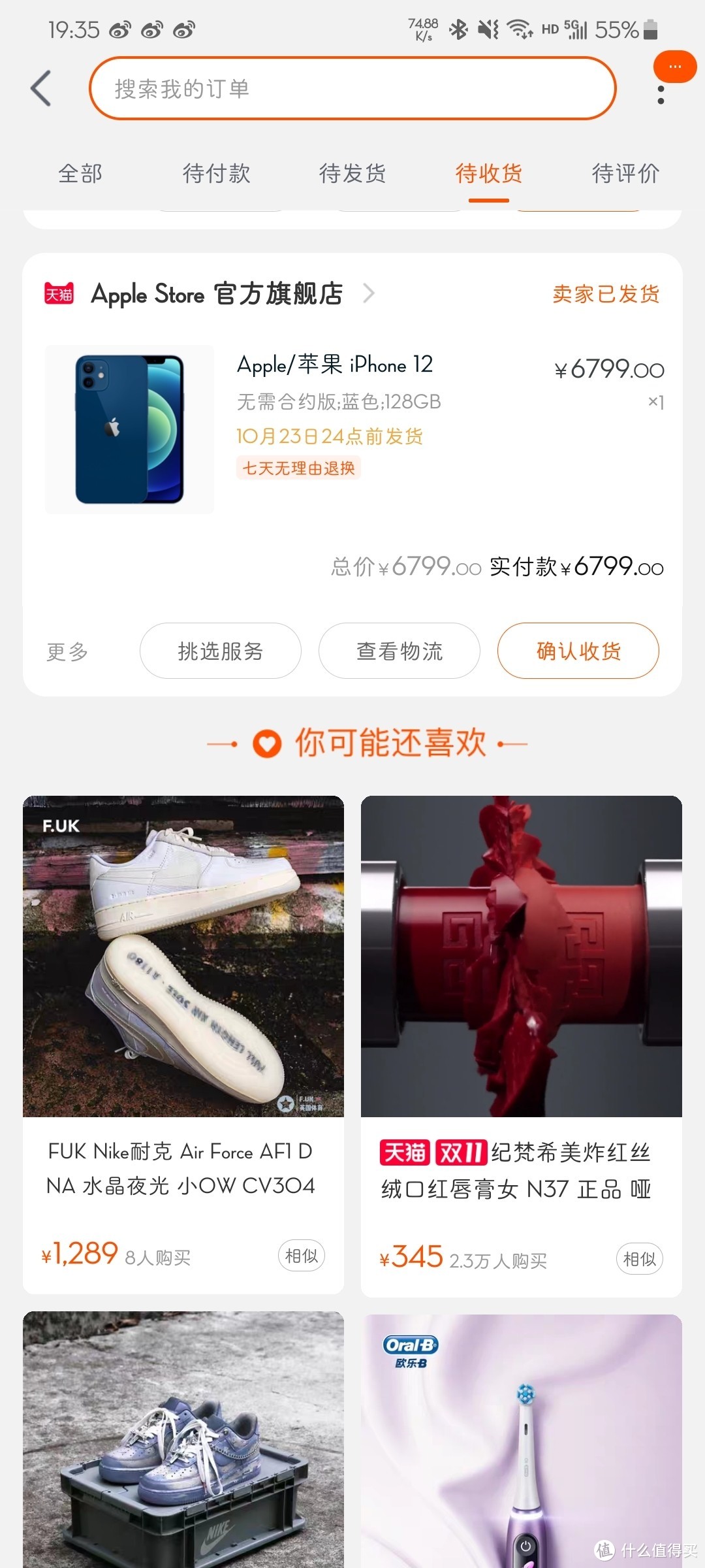 iPhone12蓝色开箱！新手机居然掉漆加磕碰！我气死了