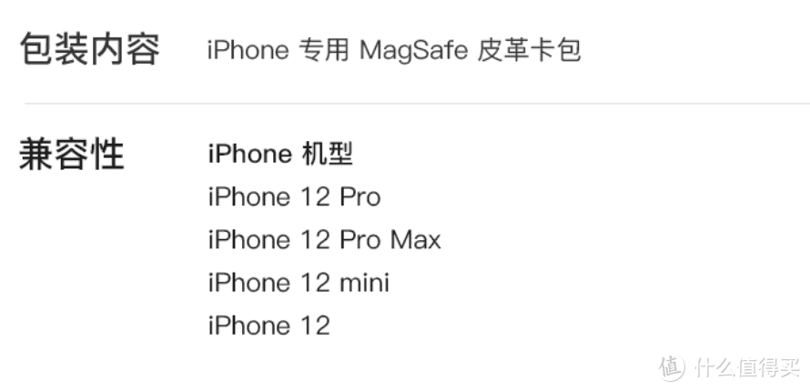 苹果副总裁表示：iPhone 12可能会导致部分卡片消磁