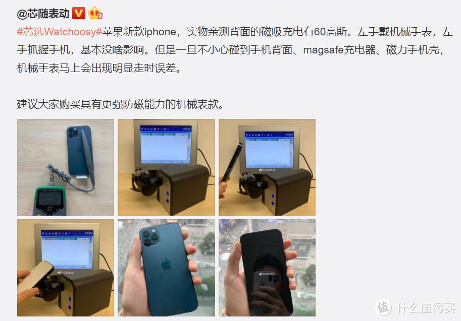 机械表用户注意了：实测iPhone 12磁吸设计会干扰影响走时准度