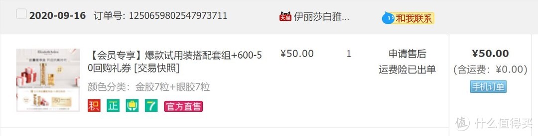 200RMB 在天猫U先可以买到哪些品牌护肤品？