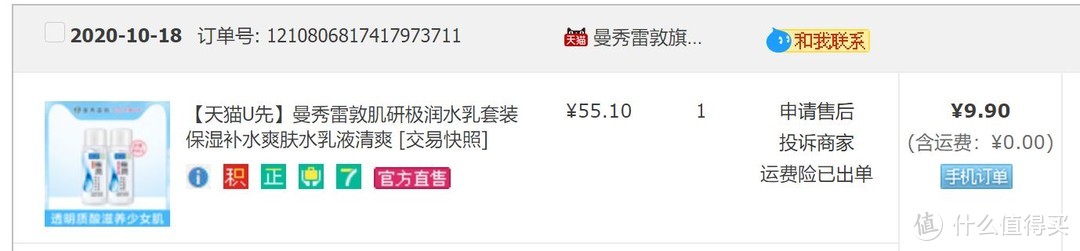 200RMB 在天猫U先可以买到哪些品牌护肤品？