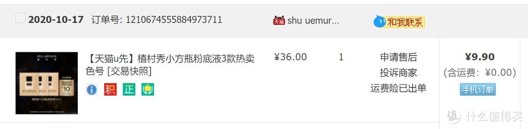 200RMB 在天猫U先可以买到哪些品牌护肤品？