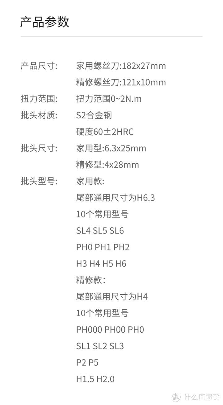 一整块铝的艺术-WOWSTICK手动螺丝刀套装