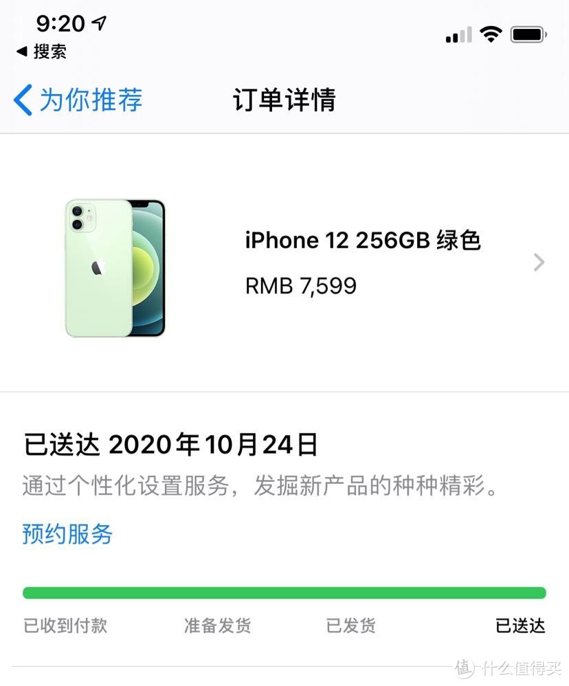 IPHONE 12抢先开箱，速度看看绿色！