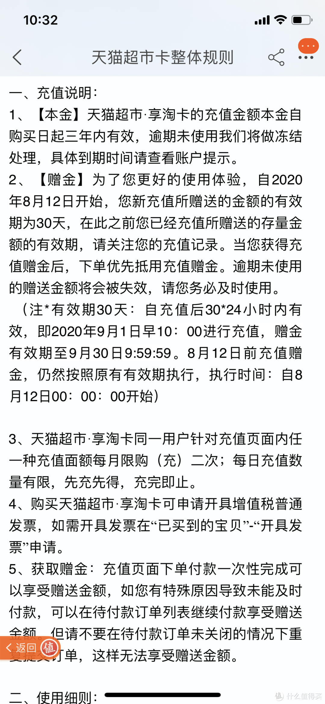 天猫超市母婴会场扫货攻略和无限回购的宝宝喂养好物清单