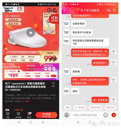 京东双11第一波预售：一文带你理清7大卫浴品牌促销活动