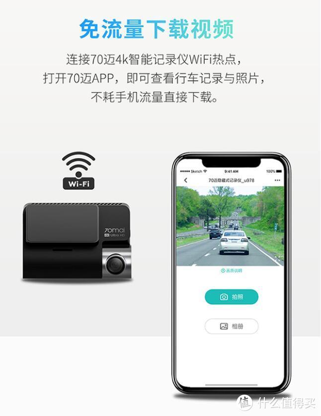 70迈4K行车记录仪 A800实测 —— 另辟蹊径的广角记录仪