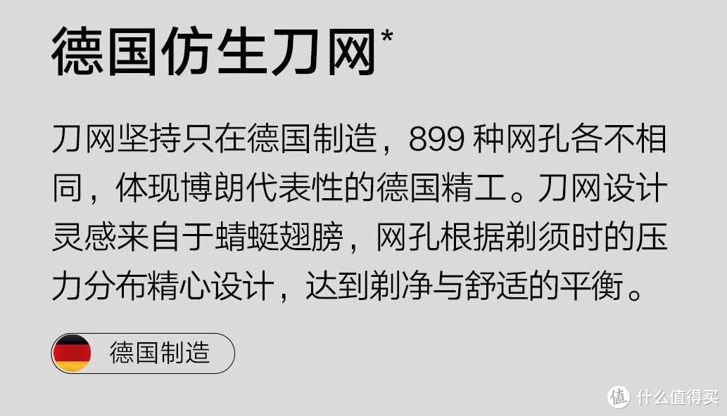 米家博朗剃须刀体验：同样双刀头，贵了七十有啥不同？