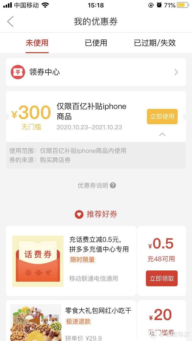 iPhone 12出来后，我统计了iPhone 11在各大电商平台的价格！